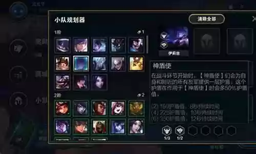6神盾阵容怎么搭配插图