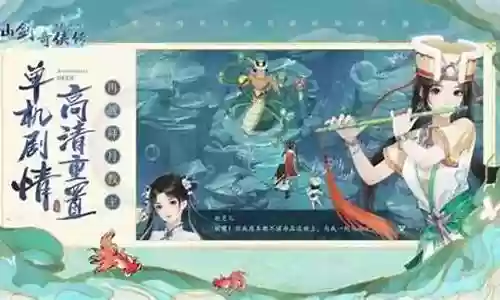 逍遥春秋最强阵容搭配图插图