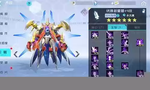 优雅新星兽搭配阵容图插图