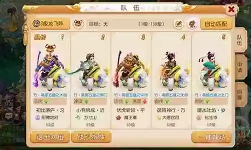 梦幻庭园搭配阵容推荐最新插图
