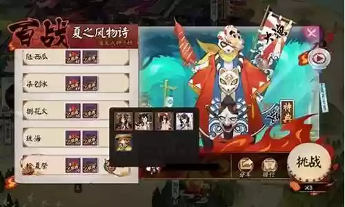 阴阳师强势套路阵容插图