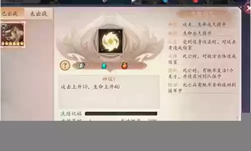 骑马妖猴阵容怎么搭配最好插图