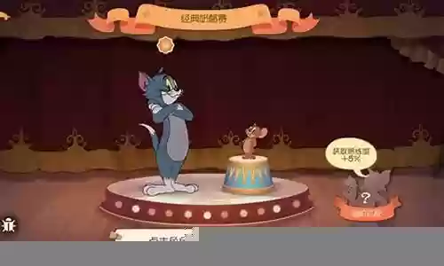 猫和老鼠超豪华阵容排行插图