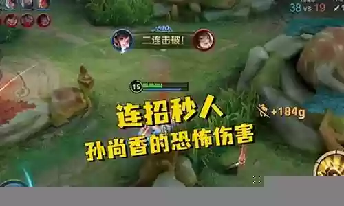 王者荣耀瞬间秒人阵容插图