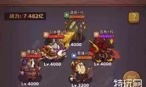 咸鱼之王关羽怎么搭配阵容最好插图