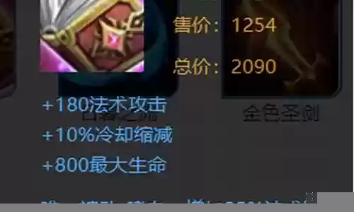 法术吸血是哪些装备插图