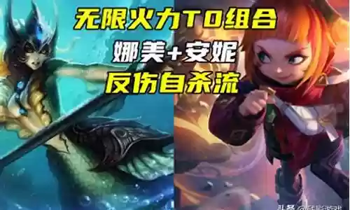 无限火力刺客最强阵容搭配插图