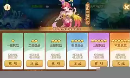 梦幻手游海底军师资格攻略插图