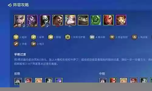 科技战士阵容搭配图片大全插图