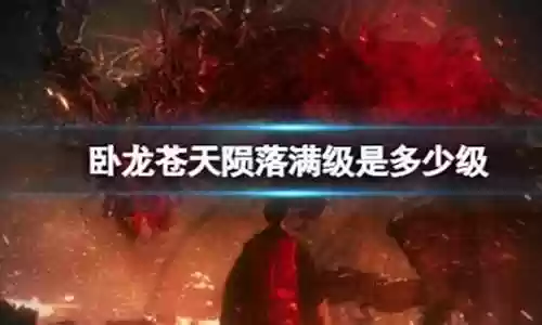 派派技能满级是多少级插图