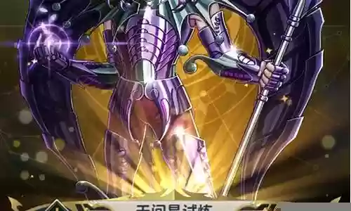 天猛星试炼阵容插图