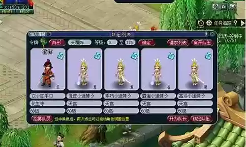 梦幻西游新区2017 11月插图