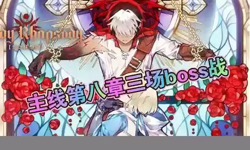 乱斗西游最强boss阵容搭配插图