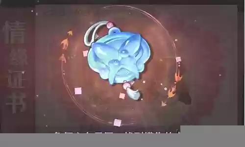 情缘技能书多少钱插图