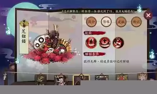 逢魔荒骷髅阵容最新插图