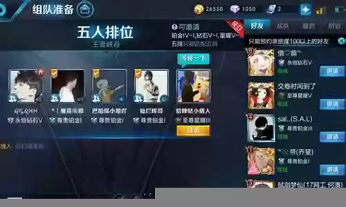王者预言阵容搭配图片高清插图