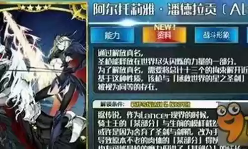 命运冠位吾王阵容搭配插图
