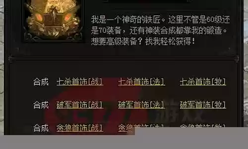 赤月传说2 十转装备怎么弄插图