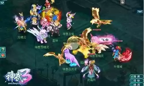 神武3人物大技能怎么升级攻略插图