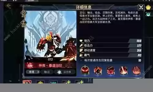 物语暴虐战狂阵容搭配插图