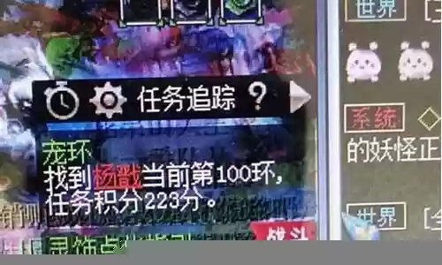 梦幻西游宠环在哪里领任务插图