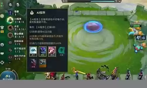电竞经理阵容bp搭配攻略插图