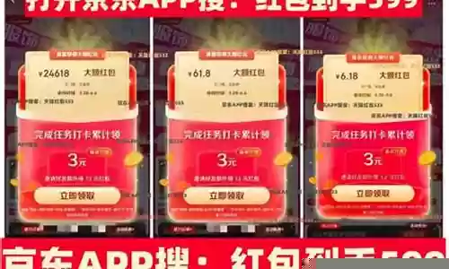 京东618最新阵容装扮插图