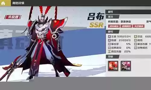 镇魂街吕布搭配阵容插图