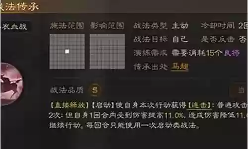马超开荒最强阵容出装插图
