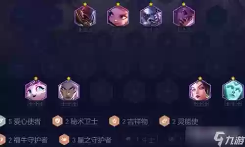 星守之心阵容搭配推荐插图