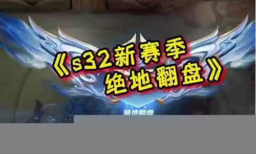 王者荣耀最新翻盘阵容插图