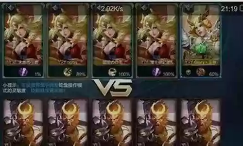 王者双人的奇葩阵容搭配插图