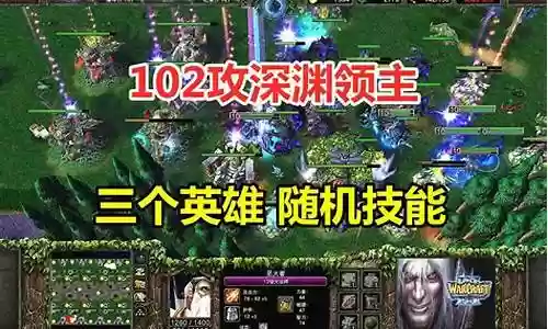 魔兽争霸深渊技能插图
