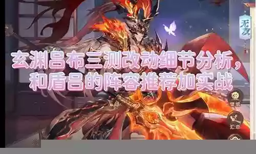 三幻玄渊阵容搭配推荐插图