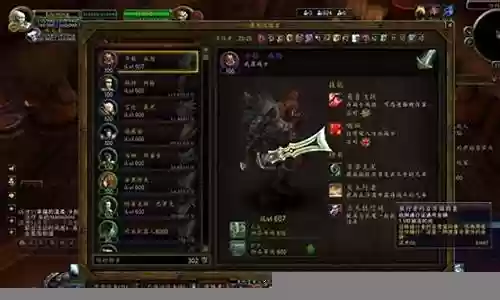 wow6.0任务攻略插图