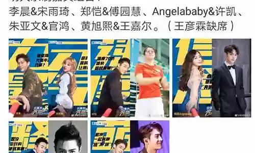 跑男10全新阵容装备搭配插图