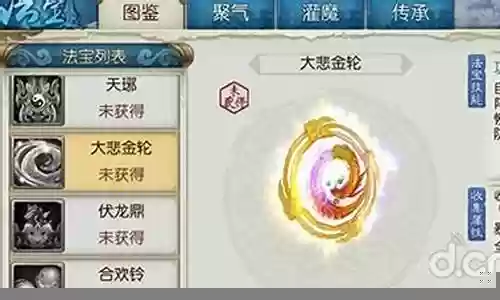 诛仙天音用什么武器好插图
