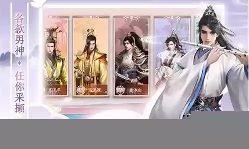 梦回长歌攻略破解版插图