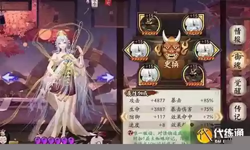 孟婆8层阵容插图