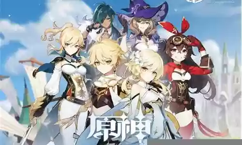 原神新号零氪阵容搭配插图