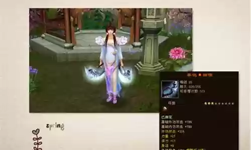 天龙八部秦魂武器插图