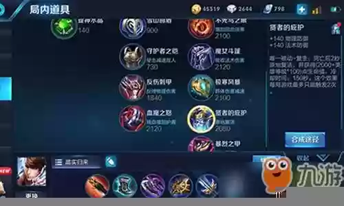 赵云打野出什么装备插图