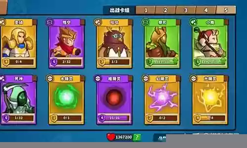 陷阱塔防金卡最强阵容搭配插图