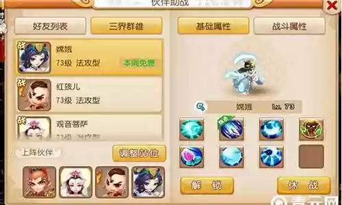 月宫最强助战阵容搭配推荐插图