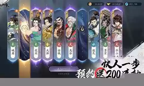 武林闲侠吸血阵容插图