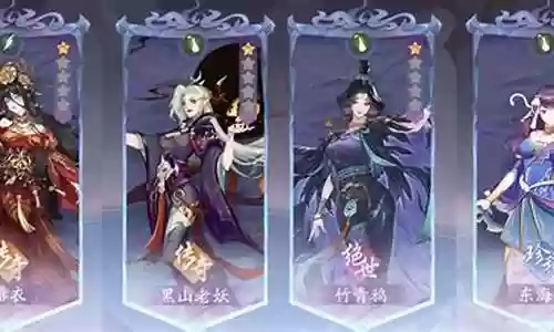 聊斋妖神录阵容搭配插图