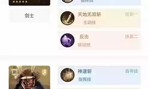 重返帝国混搭阵容搭配插图