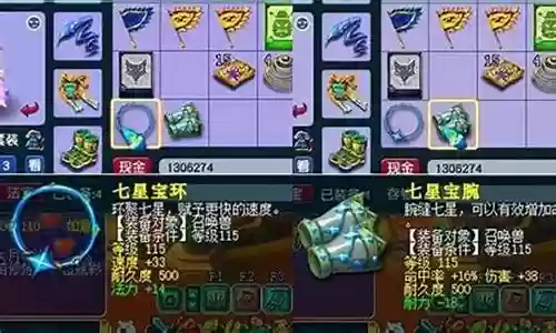 两个变异传阵容插图