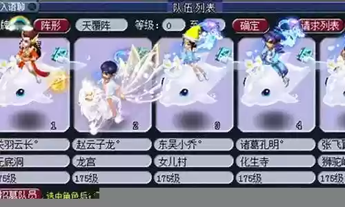 小号抓鬼阵容搭配图插图