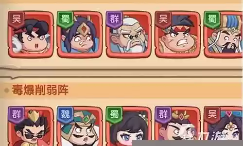 少三零孙策阵容搭配插图